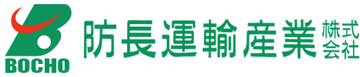 防長運輸産業